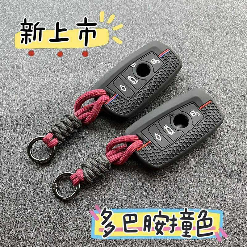 พร้อมสต็อก BMW X1 X3 X4 F10 F30 F20 F25 X5 U11 Key Case Key Case Key Protective Case เคสซิลิโคน 70X2