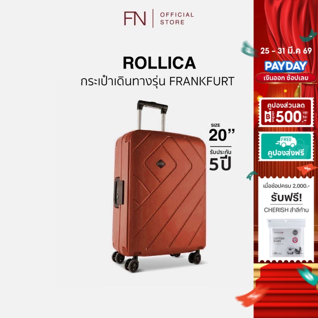 รับประกัน 5 ปี FN Rollica กระเป๋าเดินทาง ขนาด 20 นิ้ว รุ่น Frankfurt ถือขึ้นเครื่องได้ ล้อหมุน 360 อ