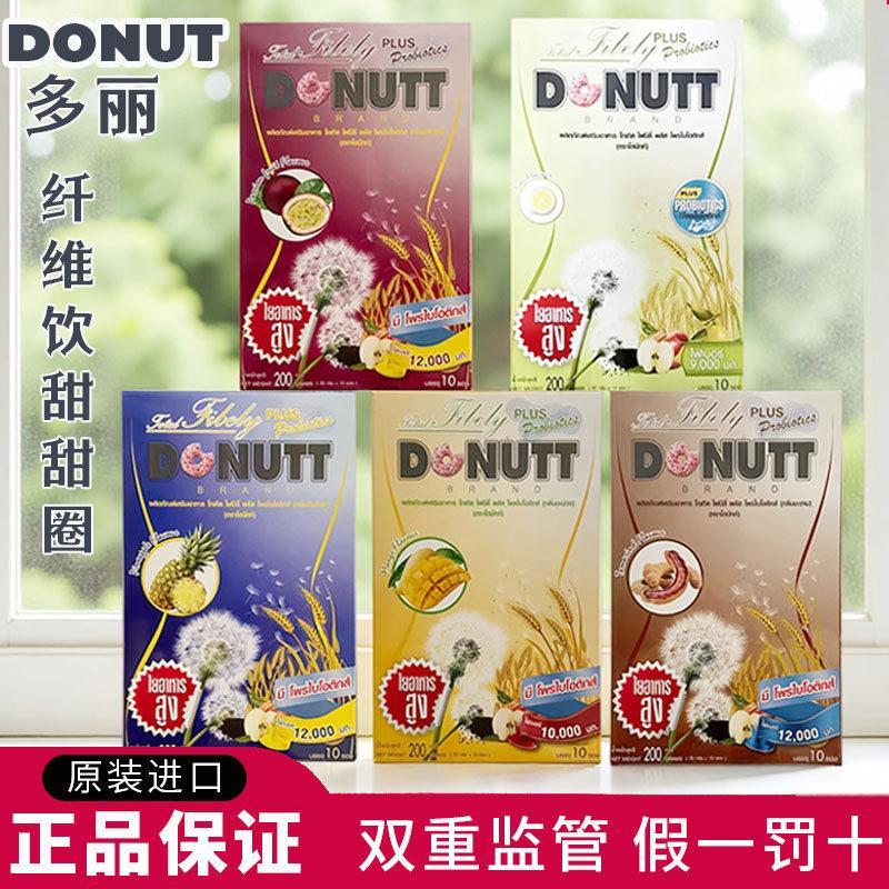 สินค้าใหม่พร้อมสต็อกประเทศไทยรุ่นท้องถิ่น Dolly Fiber Drink Doutt Donutt Fibely Devil Fruit ผัก Fibe