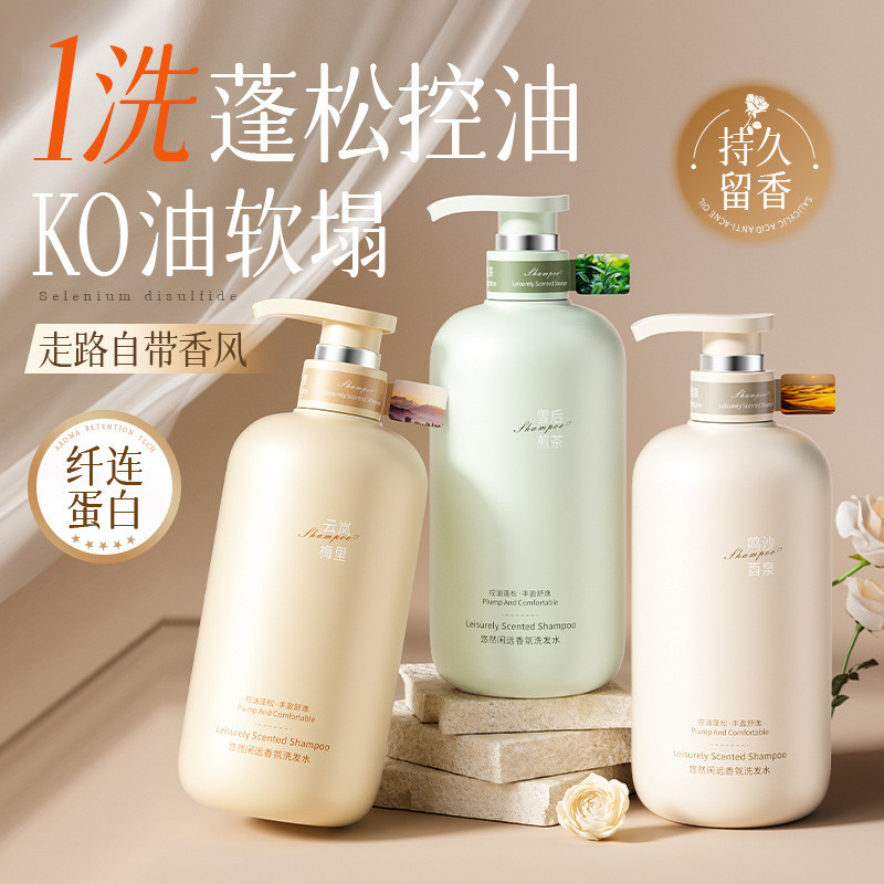 Ageing Leisurely Fragrance Shampoo Lasting Fragrance Oil Control Clean 72 Hours Fragrance Wash