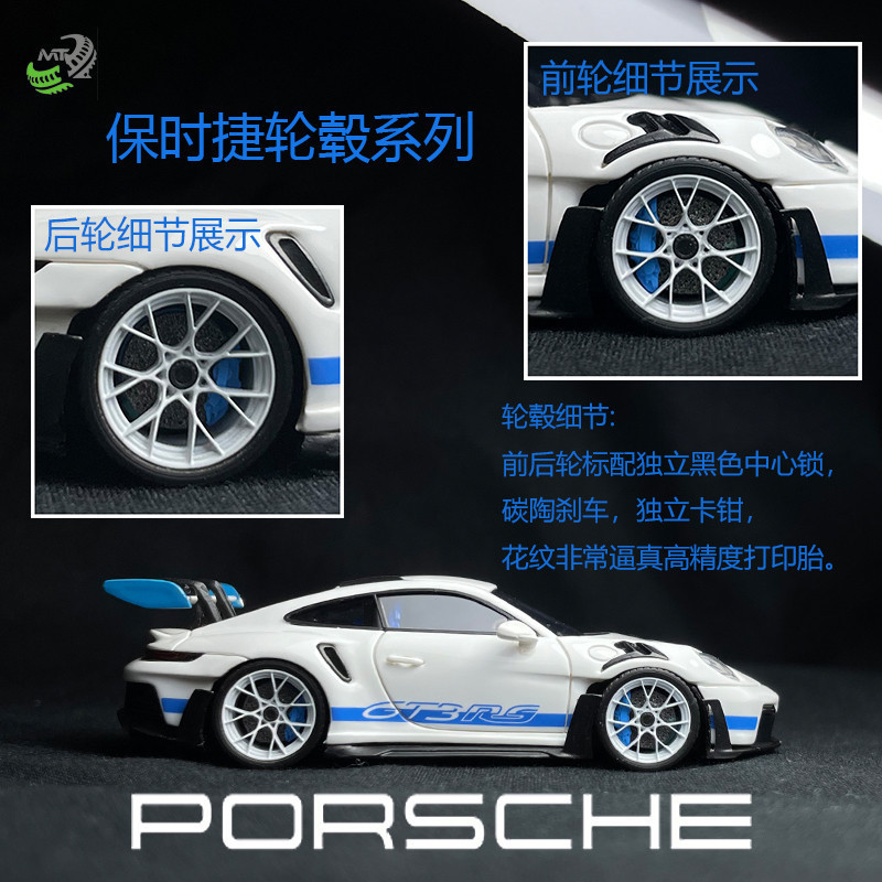 [คลังสินค้าพร้อมขายร้อน] [คลังสินค้าพร้อม] 1/64MTGAISE Porsche GT3RS Wheel Series