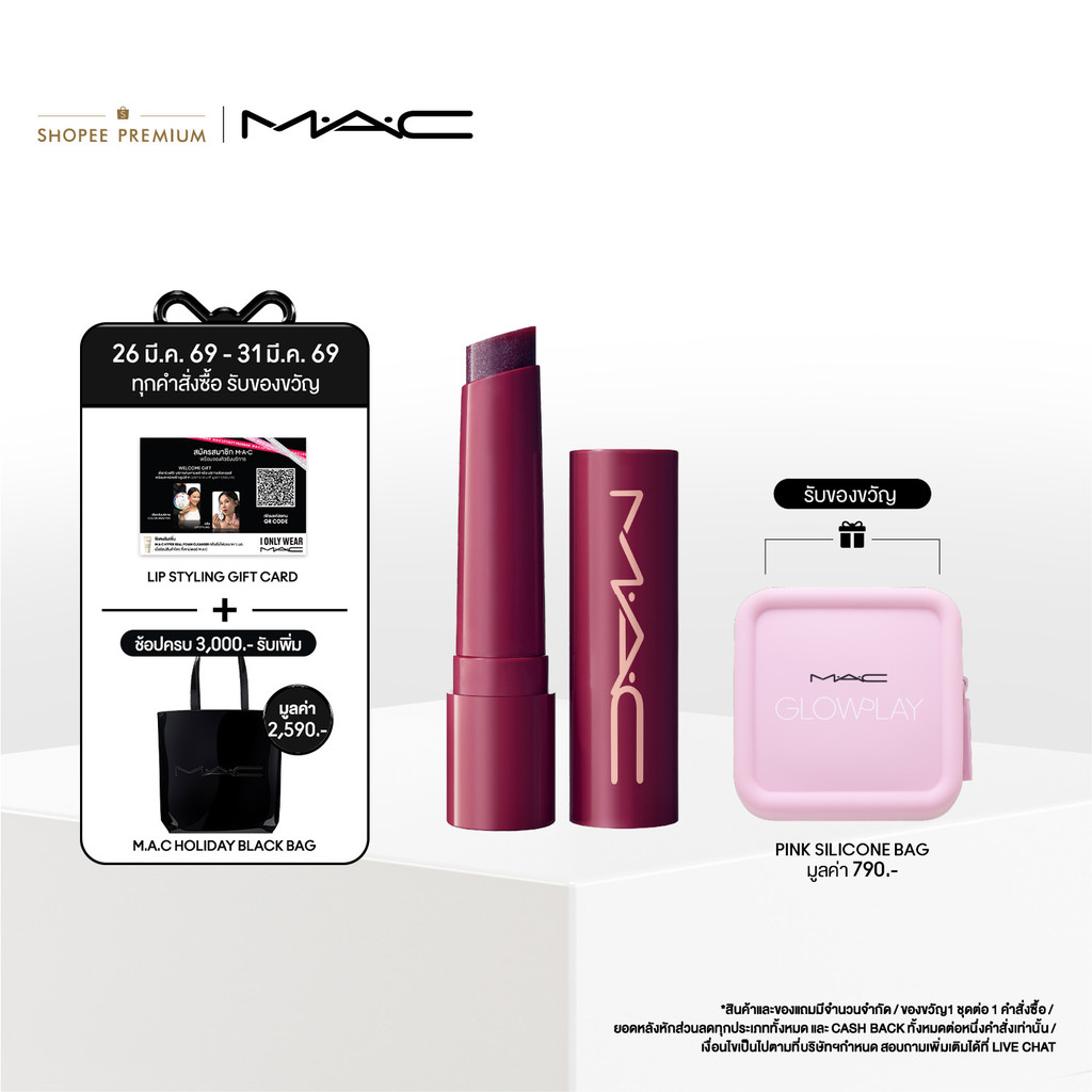 MAC Squirt Plumping Gloss Stick - NOCTURNAL PEARL / แมค ลิปกลอส Squirt Plumping Gloss Stick (Nocturn