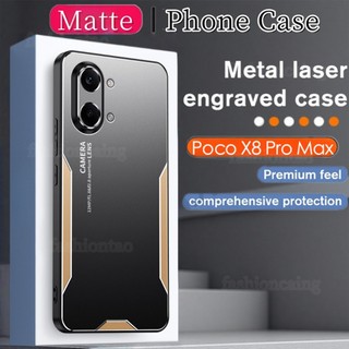 เคสสําหรับ Xiaomi Poco X8 Pro Max X8Pro Max X8ProMax PocoX8 Pro PocoX8Pro Max PocoX8ProMax โลหะ Matte เคสโทรศัพท์ป้องกันลายนิ้วมือกล้องเลนส์กันกระแทกป้องกันฮาร์ดปกหลัง