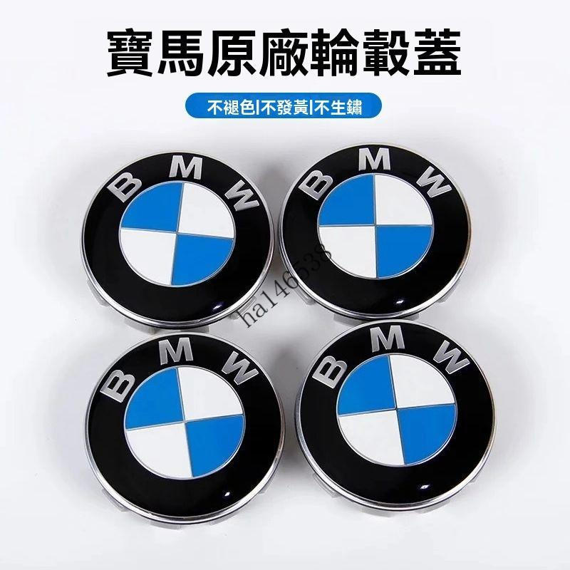 โลโก้หมวกล้อ BMW โลโก้ล้อ 1 Series 3 Series 5 Series 7 Series X1X3X4X5X6 โลโก้ศูนย์ยาง [Shangjia] I9