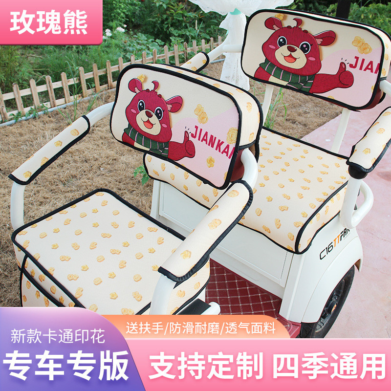 ที่หุ้มเบาะรถสามล้อไฟฟ้าสี่ฤดูกาลสากล ZPW9