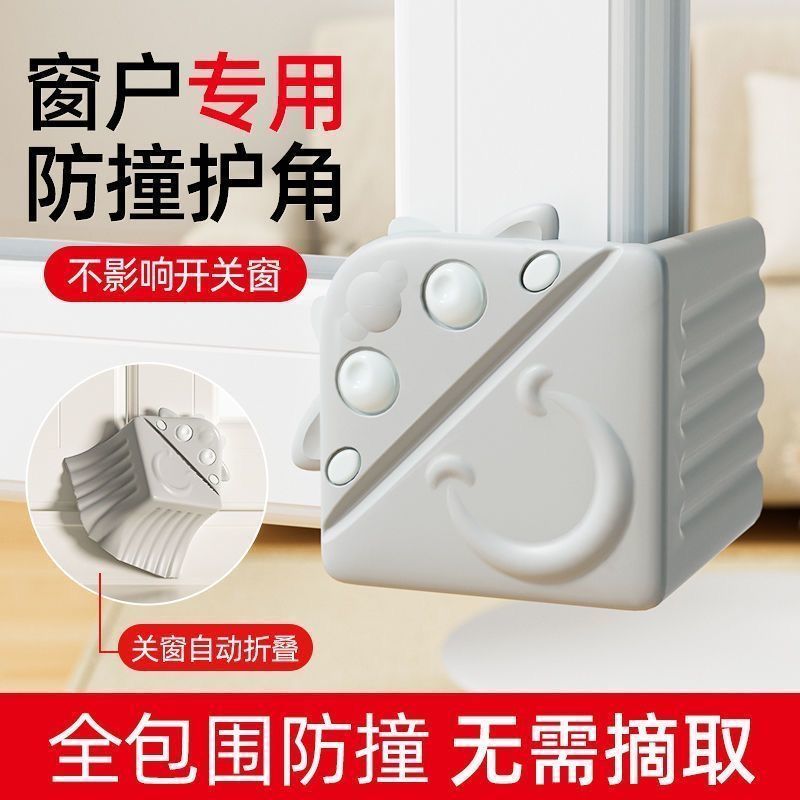 Full Cover Child Safety Window Corner Guard Aluminum Window Corner Protector Set