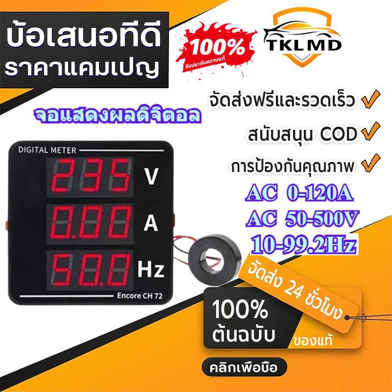 ดิจิตอลมิเตอร์  ดิจิตอลมิเตอร์ 1เฟส220V 3เฟส 380Vดิจิตอล มิเตอร์ มัลติฟังก์ชั่น อัจฉริยะ จอแสดงผล แรงดันV แอมป์A มิเตอร์