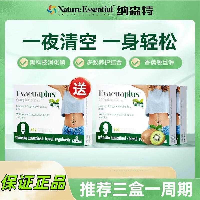 ธรรมชาติที่จําเป็นสเปน NE NE NE NE NE NE NE NE NE NE NE NET Kiwifruit เอนไซม์ย่อยอาหาร Easy Pass ธรร