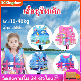 เสื้อชูชีพเด็กว่ายน้ำ การ์ตูนสัตว์พิมพ์ แบบเสื้อกั๊ก เนื้อโฟ…