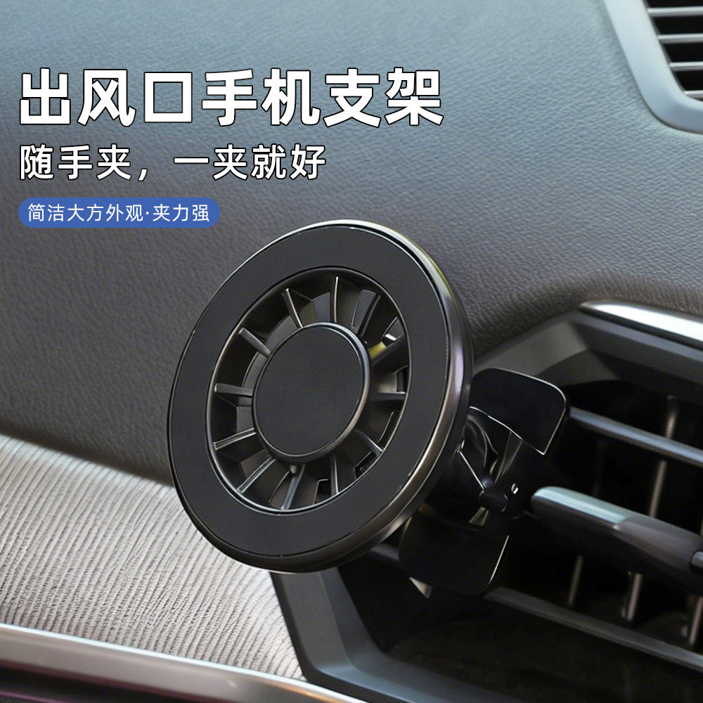 Magsafe Car Air Outlet Navigation Phone Holder Strong Magnetic Head Second Generation Clip สไตล์ใหม่