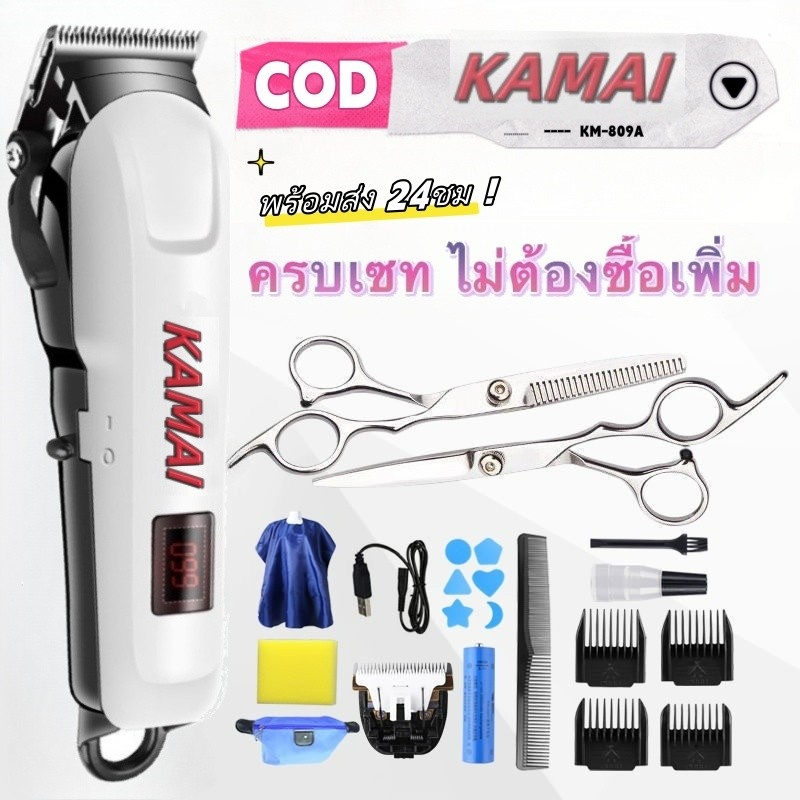 KAMAI KM-809A Electric Hair Clipper Hair Cutting maching Wireless Trimmer Men Professional clipper m