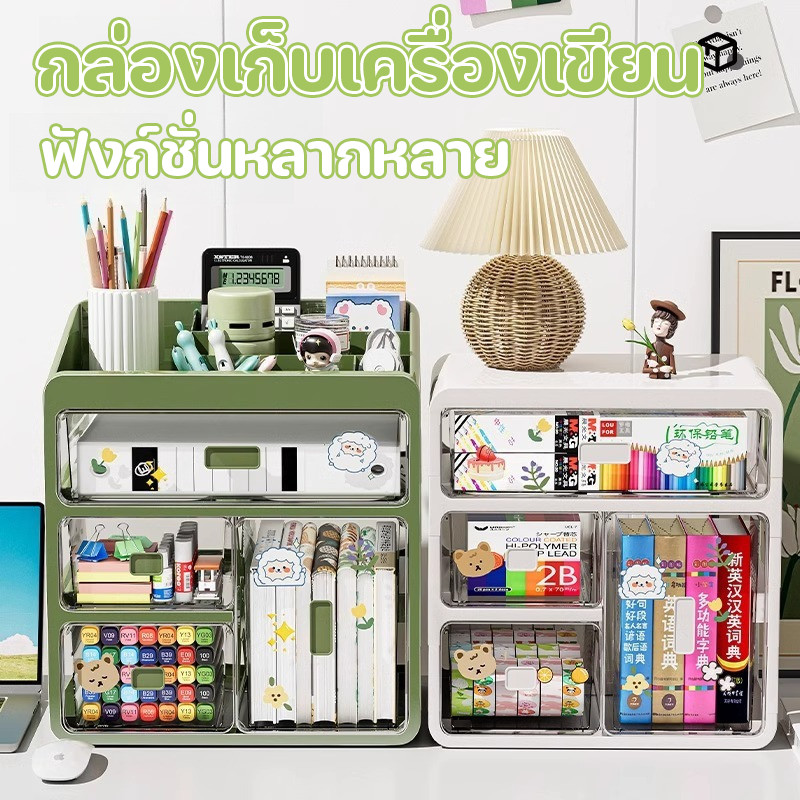 กล่องเก็บเครื่องเขียน ลิ้นชักหลายชั้น กล่องเก็บเอกสาร ฟังก์ชั่นหลากหลาย ชั้นวางเอกสารสำหรับโต๊ะทำงาน