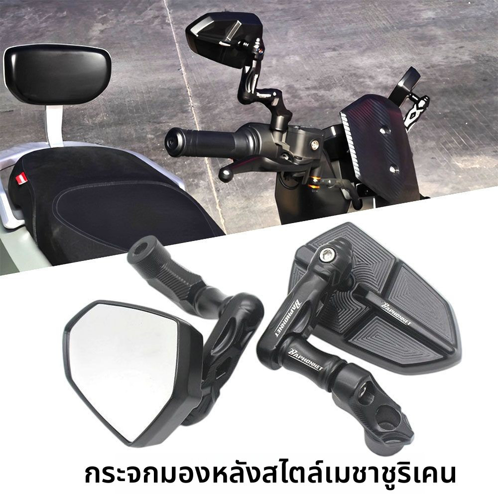 กระจกมองหลัง Bafangte รุ่นเกราะ สำหรับ GOGORO Delight CrossOver EZZY อะไหล่ปรับแต่ง