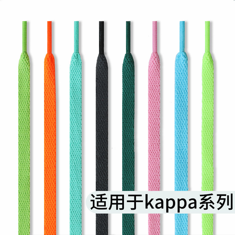 เชือกรองเท้ากลม เชือกรองเท้า เหมาะสําหรับ kappa kappa Shoelaces รองเท้าเทรนนิ่งเยอรมัน T-Toe รองเท้า