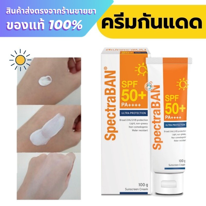 Spectraban SPF 50 100 g.