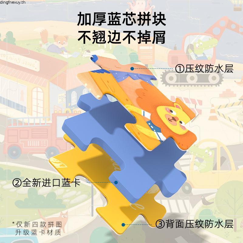 Pinwheel Puzzle+Poster 63 Pieces จิ๊กซอว์แผ่นใหญ่ | ของเล่นเสริมพัฒนาการ ของเล่นเด็ก จิ๊กซอว์