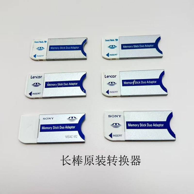 ตัวแปลงดั้งเดิมแบบยาว ที่ใส่การ์ดลิงค์แบบแท่งสั้นของ Sony Adaptor MS Card Short Stick Card Holder