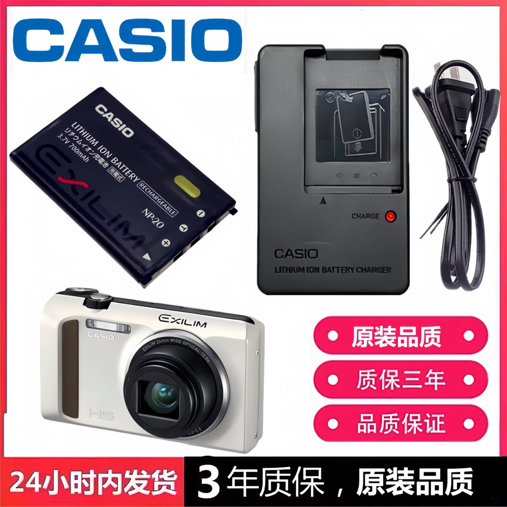 NP-20 แบตเตอรี่ + เครื่องชาร์จเหมาะสําหรับ Casio Z3 Z4 Z5 Z6 Z7 Z8 Z11 S20 S100 กล้อง