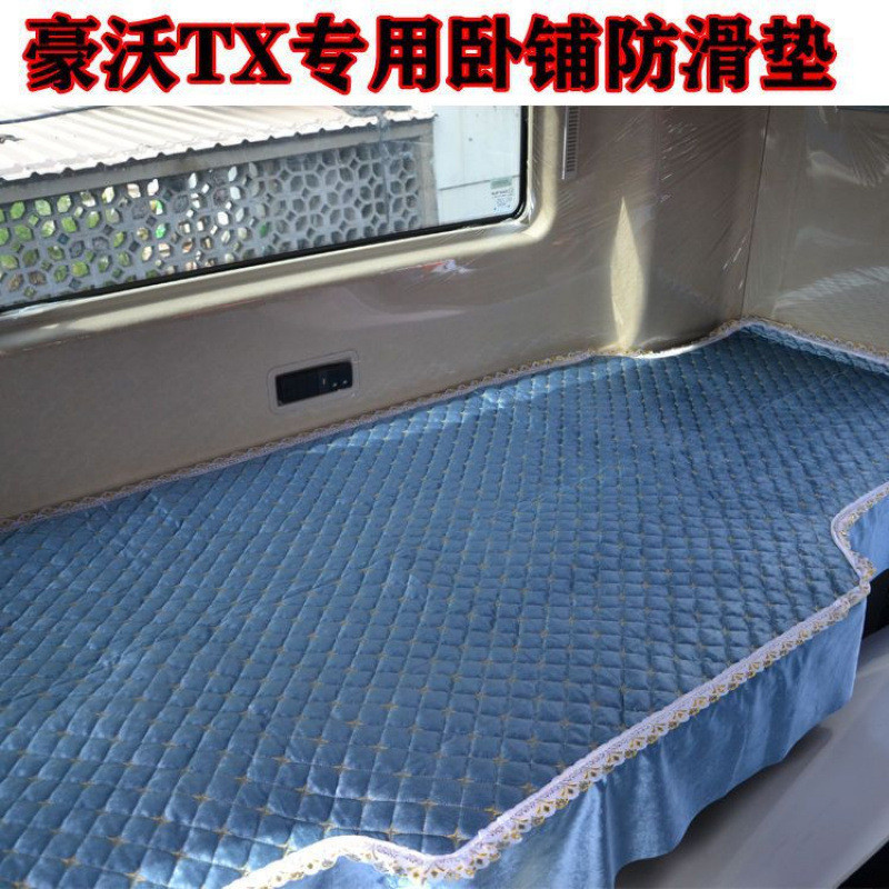 Chongqi Howard TX Bed Bed Mat T7H336380Haohan N7N5G ที่นอนรถบรรทุก Four Seasons เตียงสองชั้นล่างแถวห