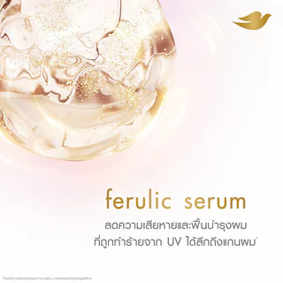 Dove Ferulic+ UV Repair & Glow Damage Therapy Bi-Phase Serum + Oil 77ml โดฟ เซรั่มบำรุงผม.