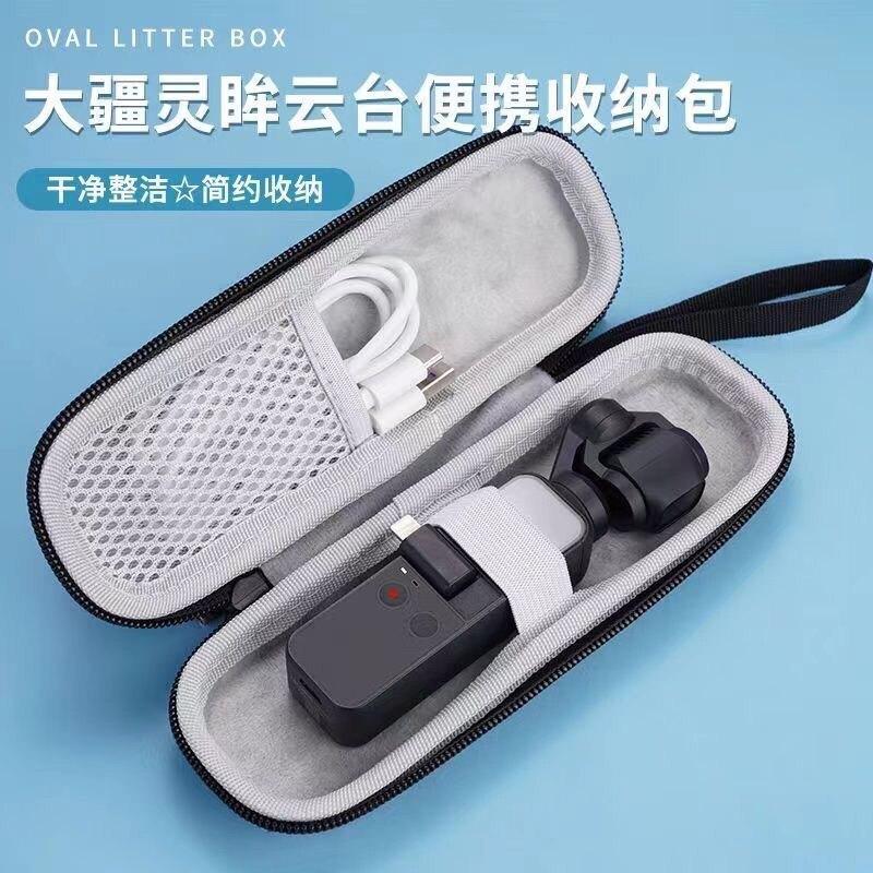 เหมาะสําหรับ DJI DJI osmo Pocket 2 กระเป๋ากล้องกระเป๋า Lingmo Pocket 3 กระเป๋าเก็บ Strawable สําหรับ
