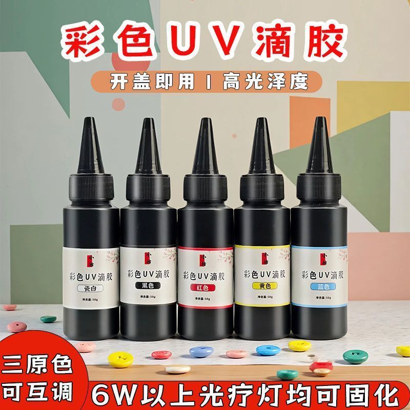 Xiao Shi Color UV Glue Quick-Drying Glue Crystal Drop Glue Ultraviolet Rapid Curing Filigree Handmad