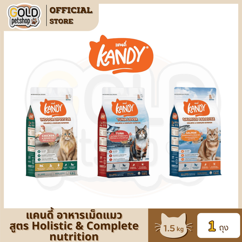 Kandy แคนดี้  อาหารแมว เกรด Holistic สารอาหารครบถ้วน ขนาด 1.5 kg