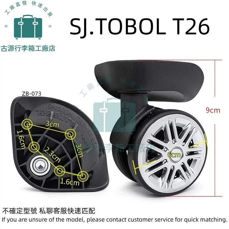 เหมาะสําหรับ SJ.TOBOL T26 กระเป๋าเดินทางรถเข็นอุปกรณ์เสริม 072 Universal ล้อกระเป๋าเดินทางล้อกระเป๋า