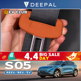 2025 CHANGAN DEEPAL S05 REEV/BEV/ev อุปกรณ์เสริมในรถยนต์พิเศ…