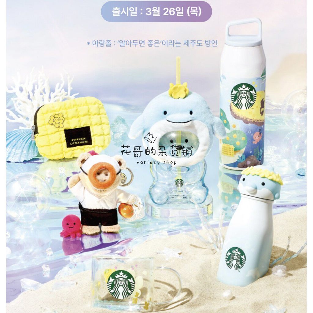 เกาหลีไดเร็กเมล์ 2026 Starbucks Jeju Island Spring Limited Dolphin Glass Bear Thermos