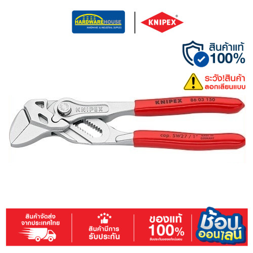 คีมประแจ 2IN1 150mm 8603150SB KNIPEX