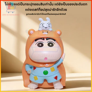 ⚡พร้อมส่งทันที🇹🇭⚡กระปุกออมสินชินจังชุดนอน ของขวัญครีเอทีฟ Shin Chan กระปุกออมสินไซส์เล็ก วางโต๊ะได้สวยงาม ของขวัญวันเกิด