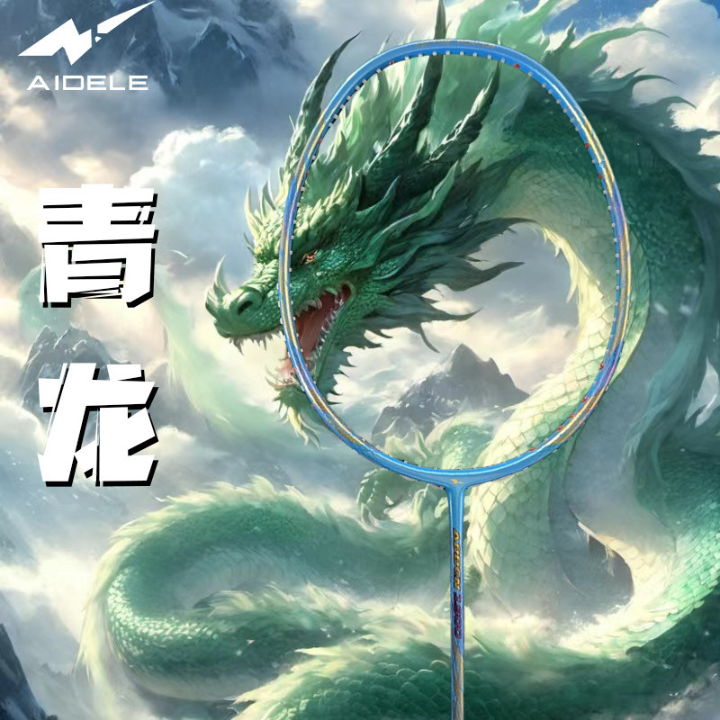 ลูกแบด แบดมินตัน กริปไม้แบด Cross-Border Aidele Ultra-Light Conjoined 10u ไม้แบดมินตันของแท้การแข่งข