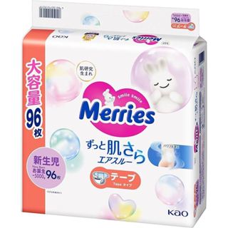 Merries Ultra Jumbo เมอร์รี่ส์ ผ้าอ้อมเด็ก รุ่นอัลตร้าจัมโบ้…