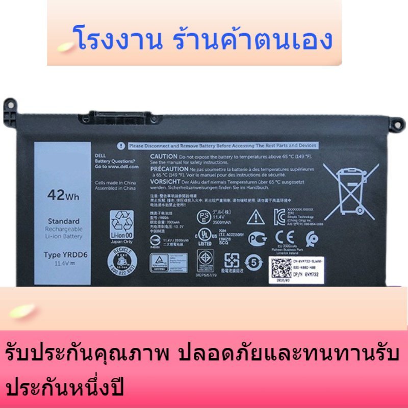 แบตเตอรี่แล็ปท็อปสำหรับ Dell Inspiron5480 5482 5485 5584 5488 5493 5590 YRDD6