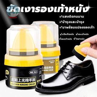 🔥รองเท้าหนังทำความสะอาดรองเท้าหนังดูแลน้ำมันกับฟองน้ำถูได้อย…