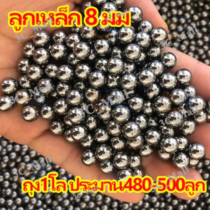 COD อัลติเมท ลูกเหล็กร่อนเงา ขนาด7มิล 8มิล ถุง1โล(ประมาน480-500ลูก) ลูก8มิล