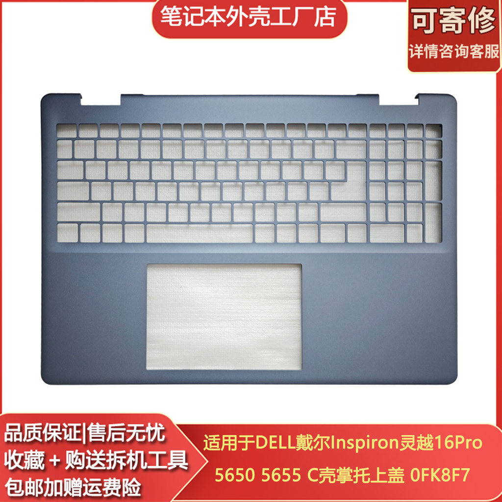 เหมาะสําหรับ DELL DELL Inspiron Inspiron 16Pro 5650 5655 C Shell Palm Rest ฝาครอบด้านบน 0FK8F7
