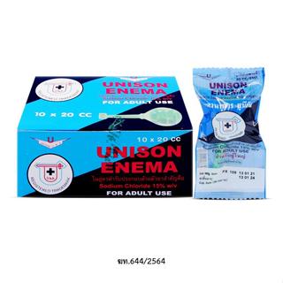 Unison Enema ผู้ใหญ่ หลอด 20 ml