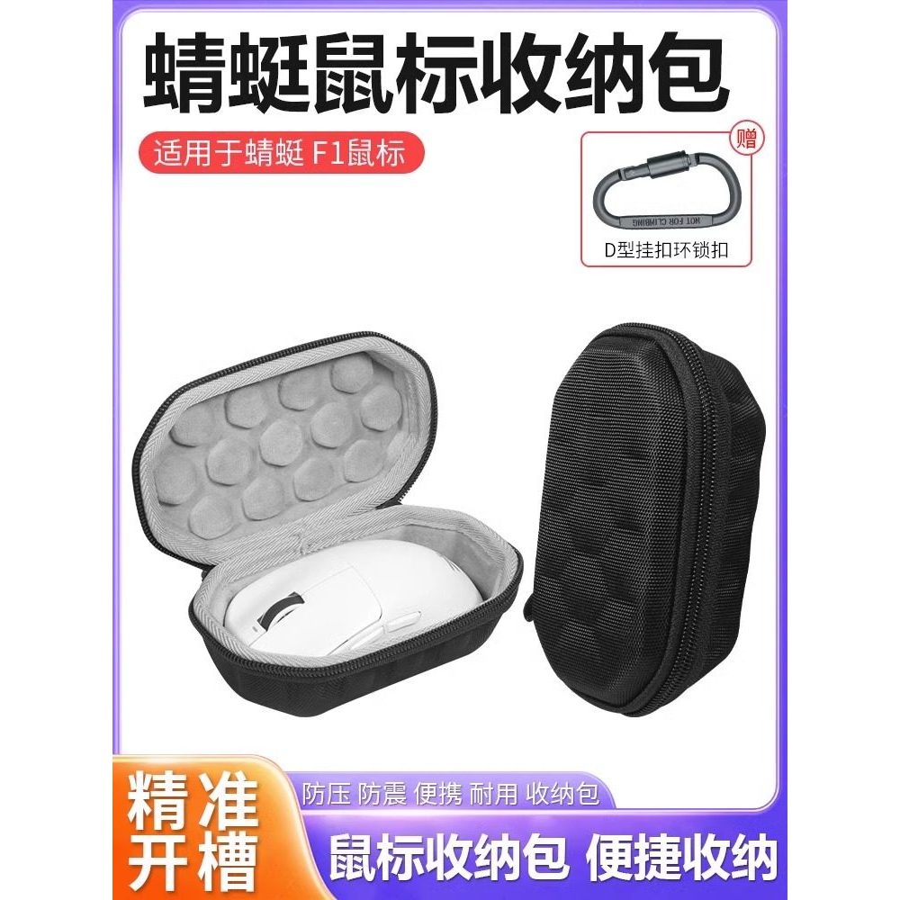 เหมาะสําหรับ VGN Dragonfly F1/F1Pro/F1ProMax/F1 Moba Mouse Storage Bag Wireless Gaming Peripheral Mo