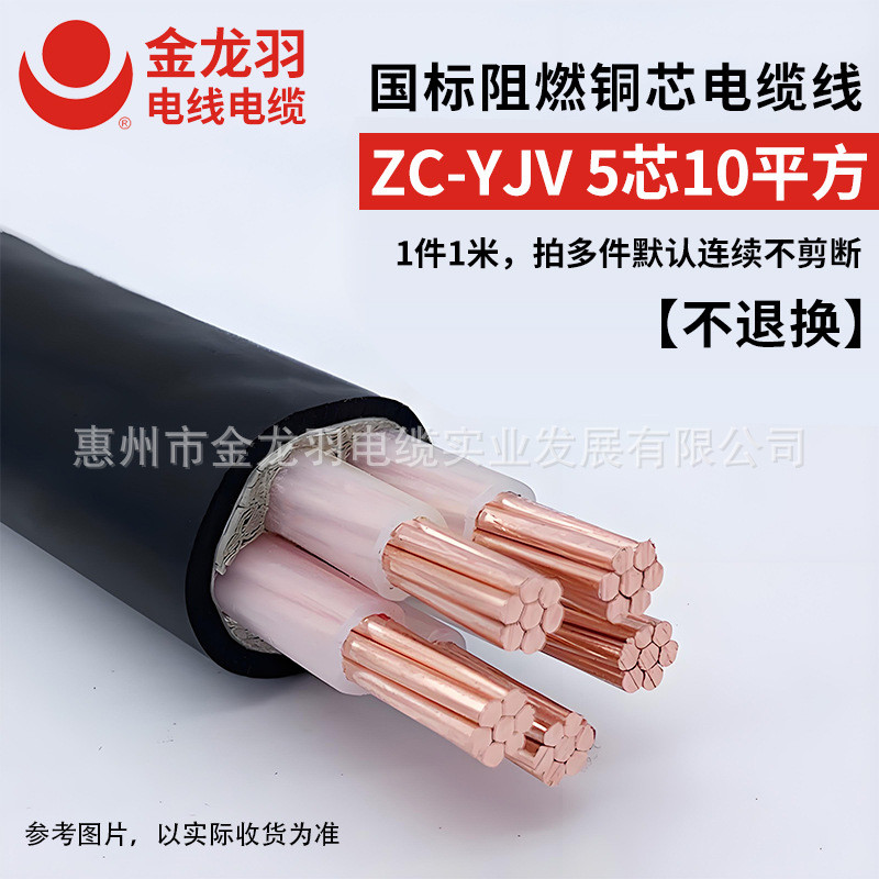 สายขนนกมังกรทอง ZC-YJV 3/4/5 Core 6/10/16 Square 0.6/1kV Copper Core Cable [ไม่คืนเงิน]