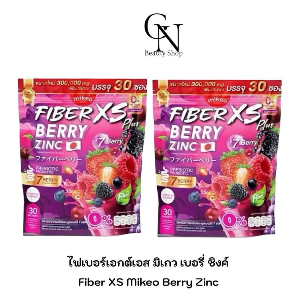 มิเกวไฟเบอร์เบอรี่ซิงค์ Mikeo fiber berry zinc 1 ห่อ 30 ซอง