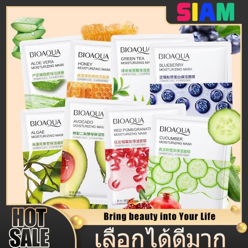 SIAM เอสเซนส์บำรุงผิวขาว บำรุงผิว ลดเลือนริ้วรอย และลดเลือนจุดด่างดำ เพื่อผิวเนียนนุ่ม มาร์คว่านหางจระเข้ให้ความชุ่มชื้น