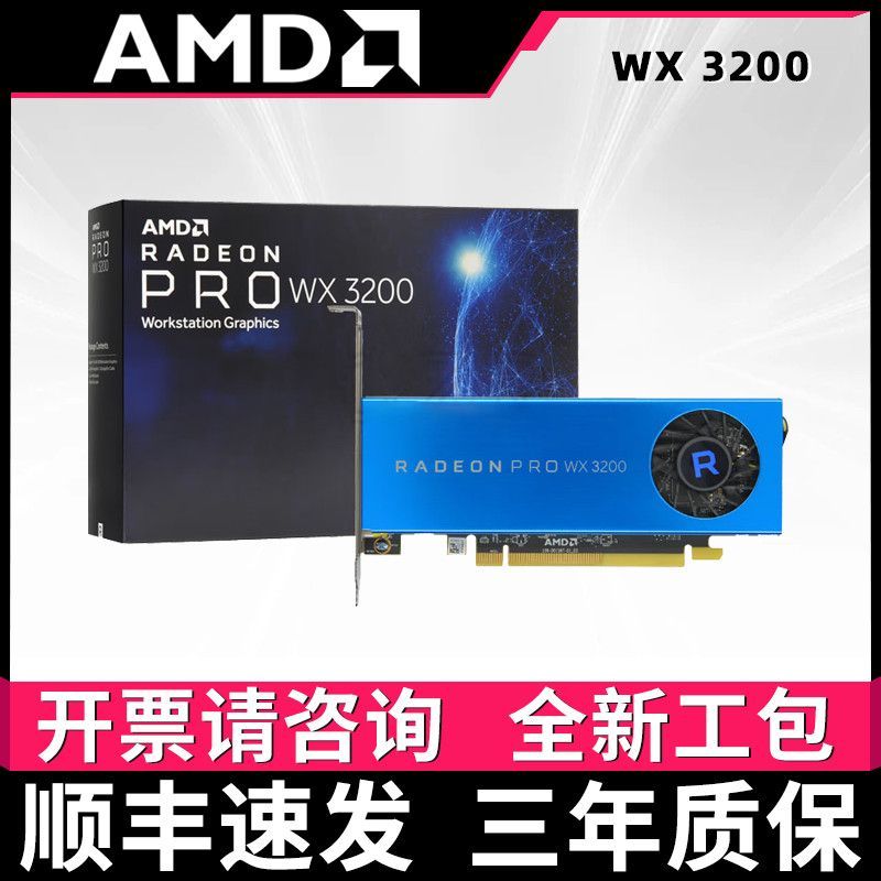 【Radeon Pro WX 3200】การ์ดจอระดับเวิร์คสเตชั่น 4G สำหรับดีไซน์และเรนเดอร์