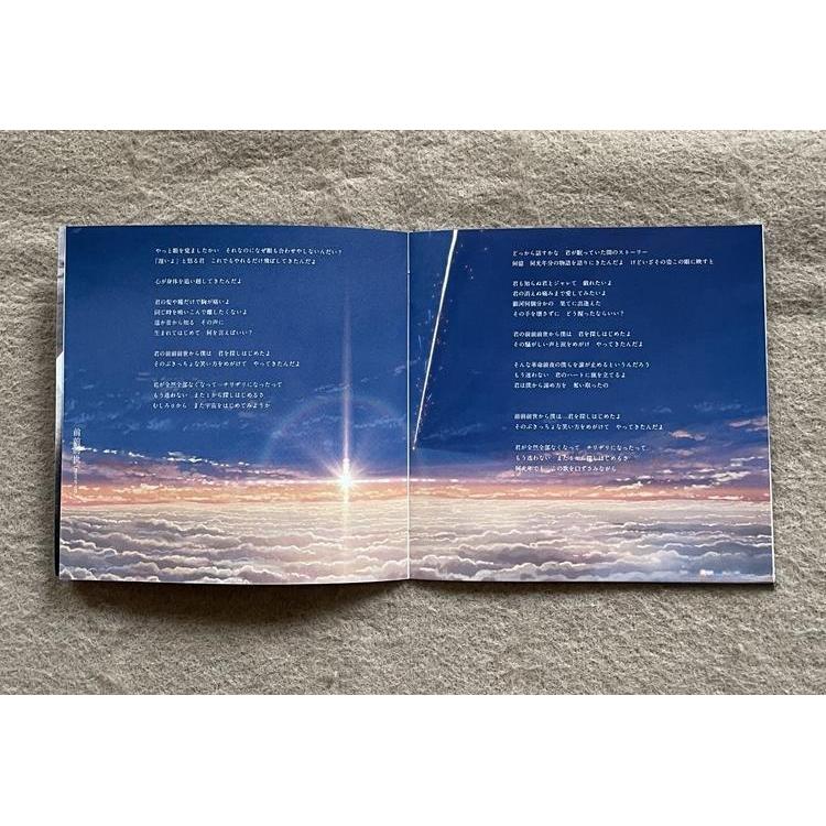 Your Name Kimi No Na Wa Radwimps Original CD Brand New Album [Sealed] - รูปที่ 4