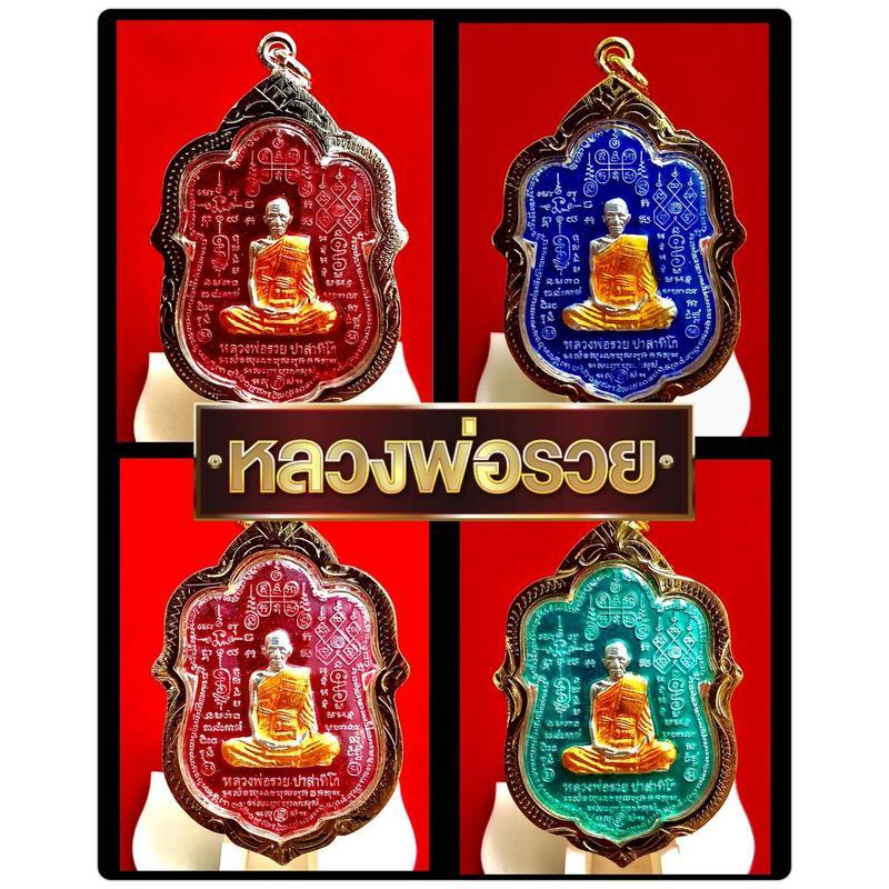 L015 เหรียญหลวงพ่อรวย พระหลวงพ่อรวย หลวงพ่อรวย วัดตะโก รุ่น89 มหามงคล ลงยา กรอบพระ ทองไมครอน