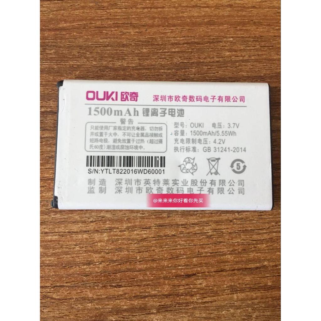 OUKI OUKI OK118 แฟชั่นแบตเตอรี่โทรศัพท์มือถือแบตเตอรี่สากล 1500mah กระดานไฟฟ้า