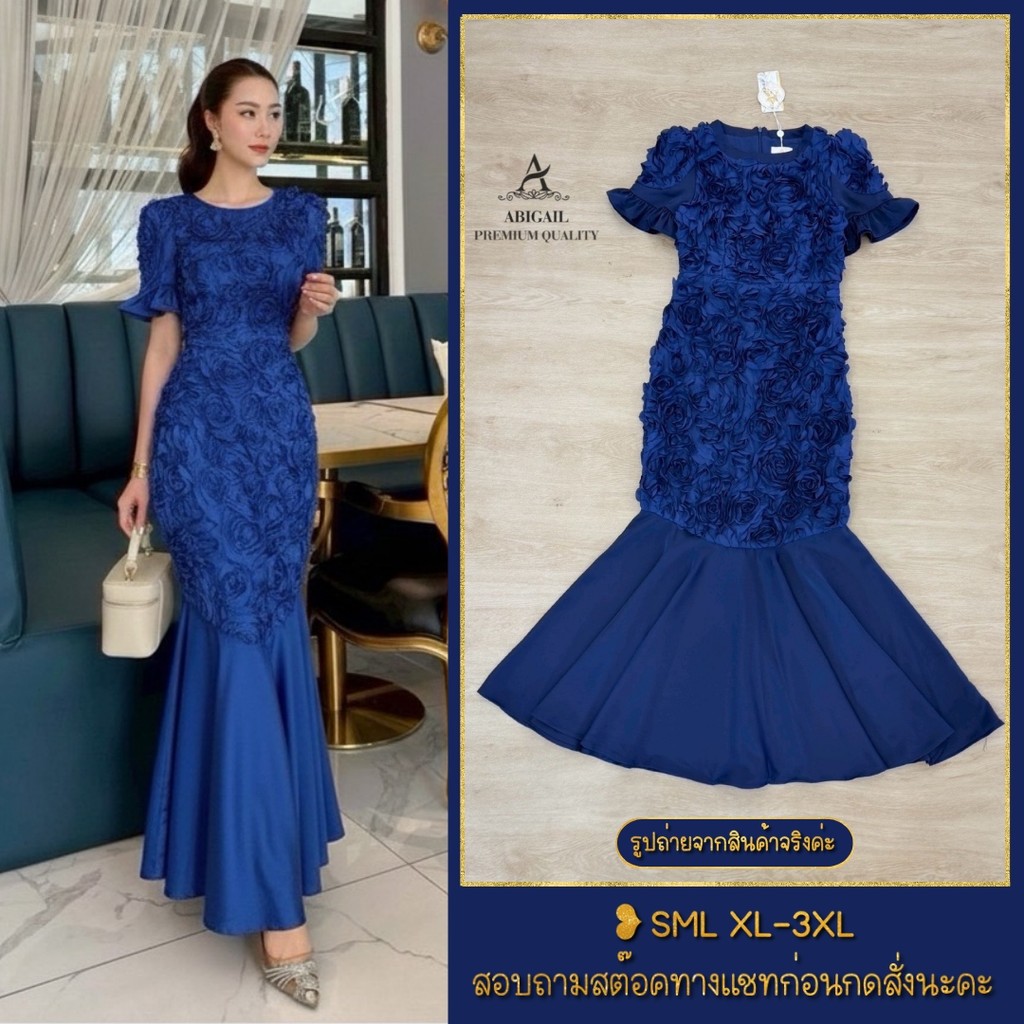 ❥S-3XL เดรสออกงานสีน้ำเงิน เดรสกุหลาบ3D สุดหรู งานป้าย ABIGAIL เดรสหางปลา ชุดไปงาน ชุดราตรี พลัสไซส์
