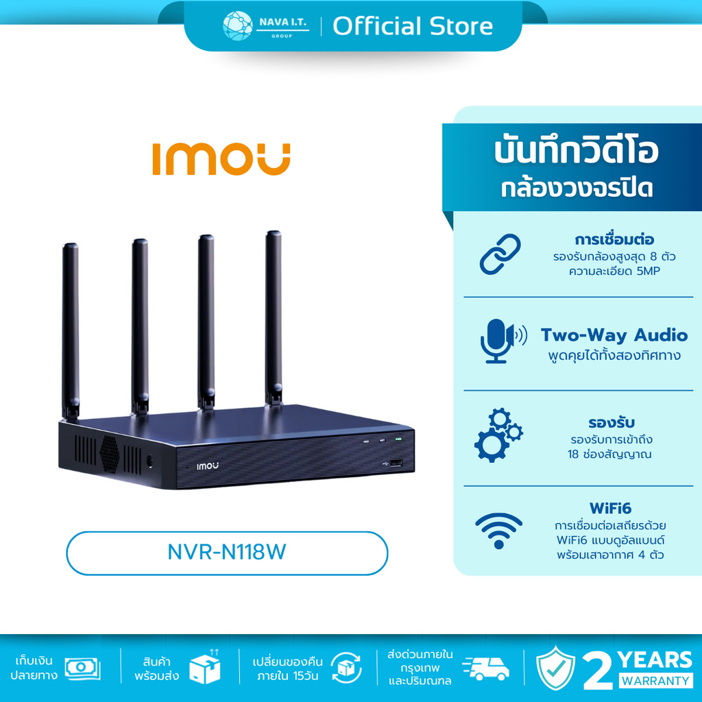 (มีส่งด่วน) IMOU NVR-N118W-8A0E Wi - Fi NVR Easy to Connect  เข้าถึงได้ 18 ช่องสัญญาณ มีไมค์และลำโพง