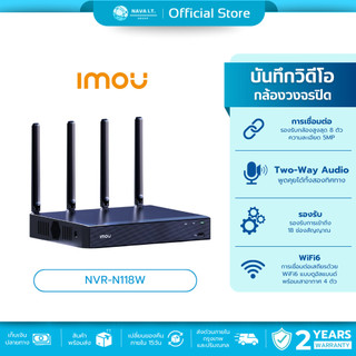 (มีส่งด่วน) IMOU NVR-N118W-8A0E Wi - Fi NVR Easy to Connect  เข้าถึงได้ 18 ช่องสัญญาณ มีไมค์และลำโพง